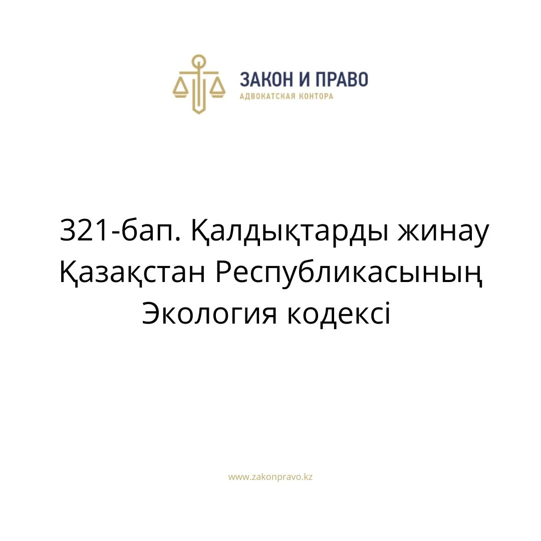 АMANAT партиясы және Заң және Құқық адвокаттық кеңсесінің серіктестігі аясында елге тегін заң көмегі көрсетілді